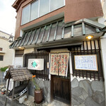 味里庵 歩゛ら里 - 