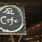 Oku Izumo Budouen Niwa Kafe - 