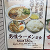 王王軒 石井店