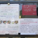 風遊斎 - 入り口メニュー