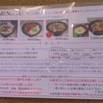 風遊斎 - 通常メニュー