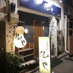 Shukyakusakabasenya - 店外写真