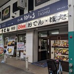 資さんうどん - 