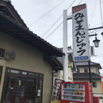 藤屋製菓 - 