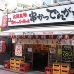 串かつ でんがな - ２０１１年の店の外観。