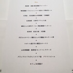 フィオッキ - メニュー（2020年7月）