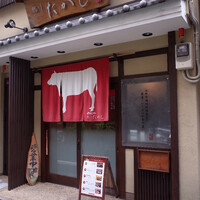 鴨川たかし - 