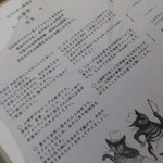 宮沢賢治の世界 By Yuzuriha ギャラリィ カフェ 山猫軒 ギャラリィ アンド カフェ ヤマネコケン 越生町その他 カフェ 食べログ