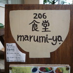 marumi-ya - 