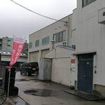 近藤造酢 - 閉店セールのノボリが悲しくて…