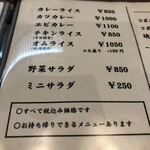 江南 - 江南のカツカレー1000円にミニサラダ250円を注文！