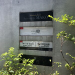 アシェット・ド・マコ - 