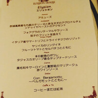 青山 エリュシオンハウス - 