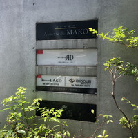 アシェット・ド・マコ - 