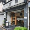 Goyou Zushi - 