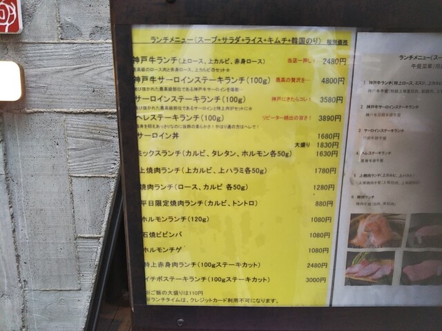 神戸牛 個室焼肉 大長今 テチャングム 三宮総本店 極サーロイン丼 三宮 By 神戸の金庫屋のバカ息子 神戸牛 個室焼肉 大長今 三宮総本店 Techangum テチャングム 三宮 神戸新交通 焼肉 食べログ