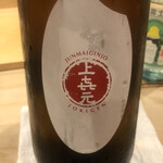 鮨 しゅん輔 - 山形は酒田の銘酒