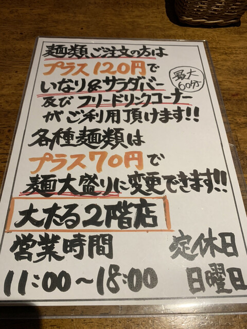 By うたにてぃ 居酒屋 大たる オオタル 上盛岡 居酒屋 食べログ By うたにてぃ 居酒屋 大たる オオタル 上盛岡 居酒屋 食べログ