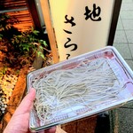 築地さらしなの里