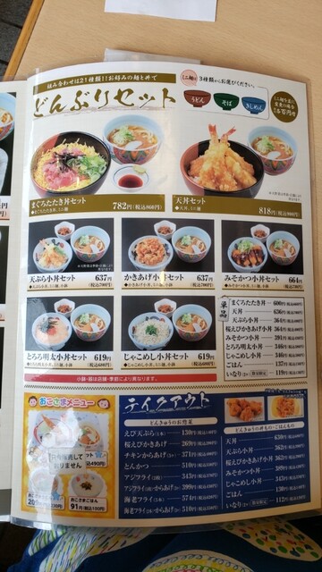 メニュー写真 どんきゅう 東海荒尾店 新日鉄前 そば 食べログ メニュー写真 どんきゅう 東海荒尾店 新日鉄前 そば 食べログ