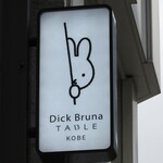 Dick Bruna TABLE - 看板