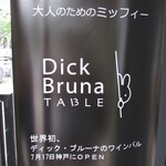 Dick Bruna TABLE - オープン告知ポスター