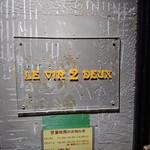 ルヴァンドゥ銀座 - 