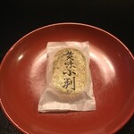 欅苑 - 黄身小判