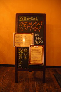 Hachimitsushu No Izakaya Kurousagi - 