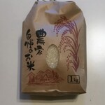 欅苑 - お土産で自宅で栽培した南魚沼コシヒカリのお米を1kgいただきました