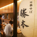 虎ノ門 勝本 - 
