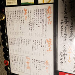 焼鳥どろまみれ - 