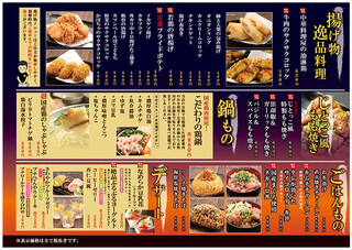 h Nisen En Tabehoudai Nomihoudai Izakaya Osusumeya - 