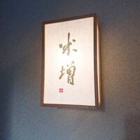 米増 - 