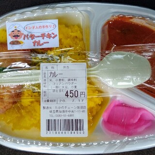 テイクアウトok 加須駅でおすすめのグルメ情報をご紹介 食べログ