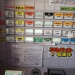 麺の坊　晴天 - 