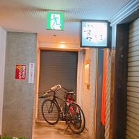 北新地 君しま - 