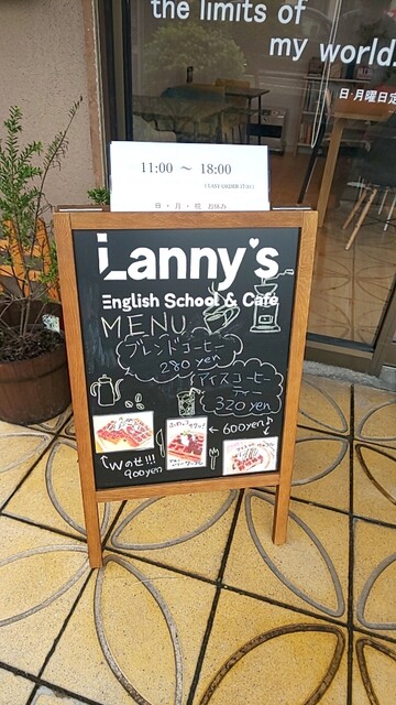 ラニーズCafe - 八木山動物公園（カフェ）の写真