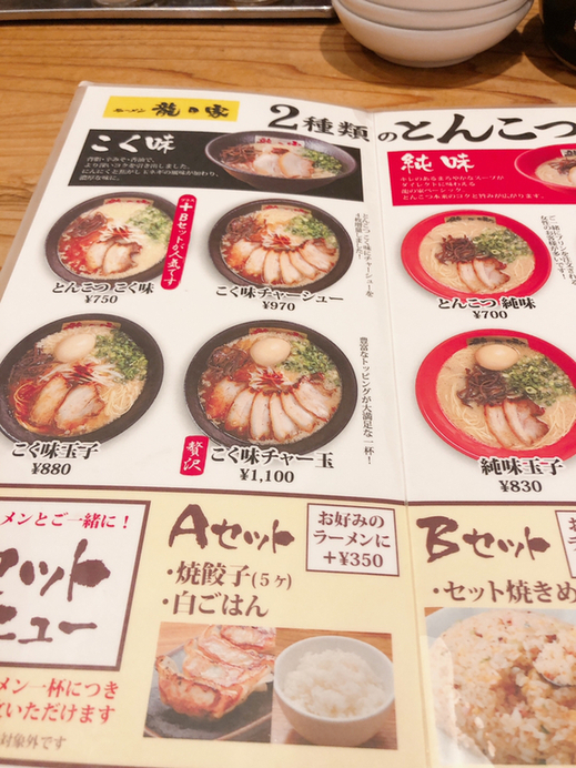 メニュー写真 ラーメン 龍の家 下郡バイパス店 Ramen Tatsunoya 滝尾 ラーメン 食べログ メニュー写真 ラーメン 龍の家 下郡バイパス店 Ramen Tatsunoya 滝尾 ラーメン 食べログ
