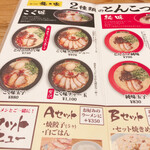 RAMEN TATSUNOYA - 