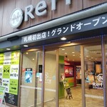 ニコーリフレ - 