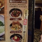 ニコーリフレ - 