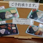 おにぎり店さくら - 