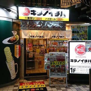 とくかくビールが安いです By Shimiya キタノイチバ 徳島両国橋店 阿波富田 居酒屋 食べログ とくかくビールが安いです By Shimiya キタノイチバ 徳島両国橋店 阿波富田 居酒屋 食べログ