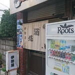 伊勢屋酒店 - 