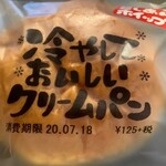 オーカワパン - 