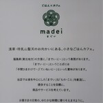 ごはん×カフェ madei - 店名の「までい」はこんな意味です。