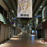 遊酒食堂 宇都宮 - お店近くのくまで通り