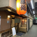 遊酒食堂 宇都宮 - 店舗外観