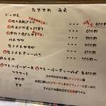 遊酒食堂 宇都宮 - たまにはメニューも載せてみたり(^^)